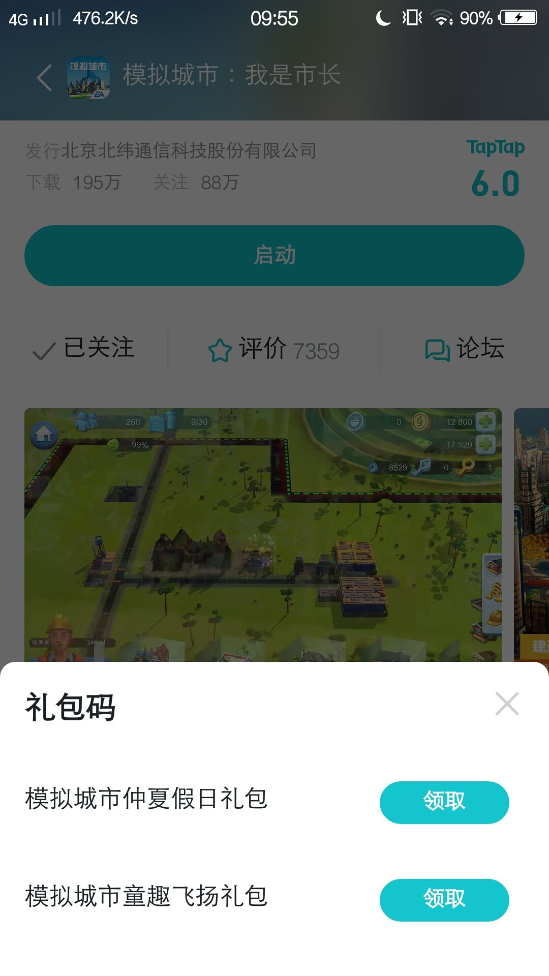 动态图片 2