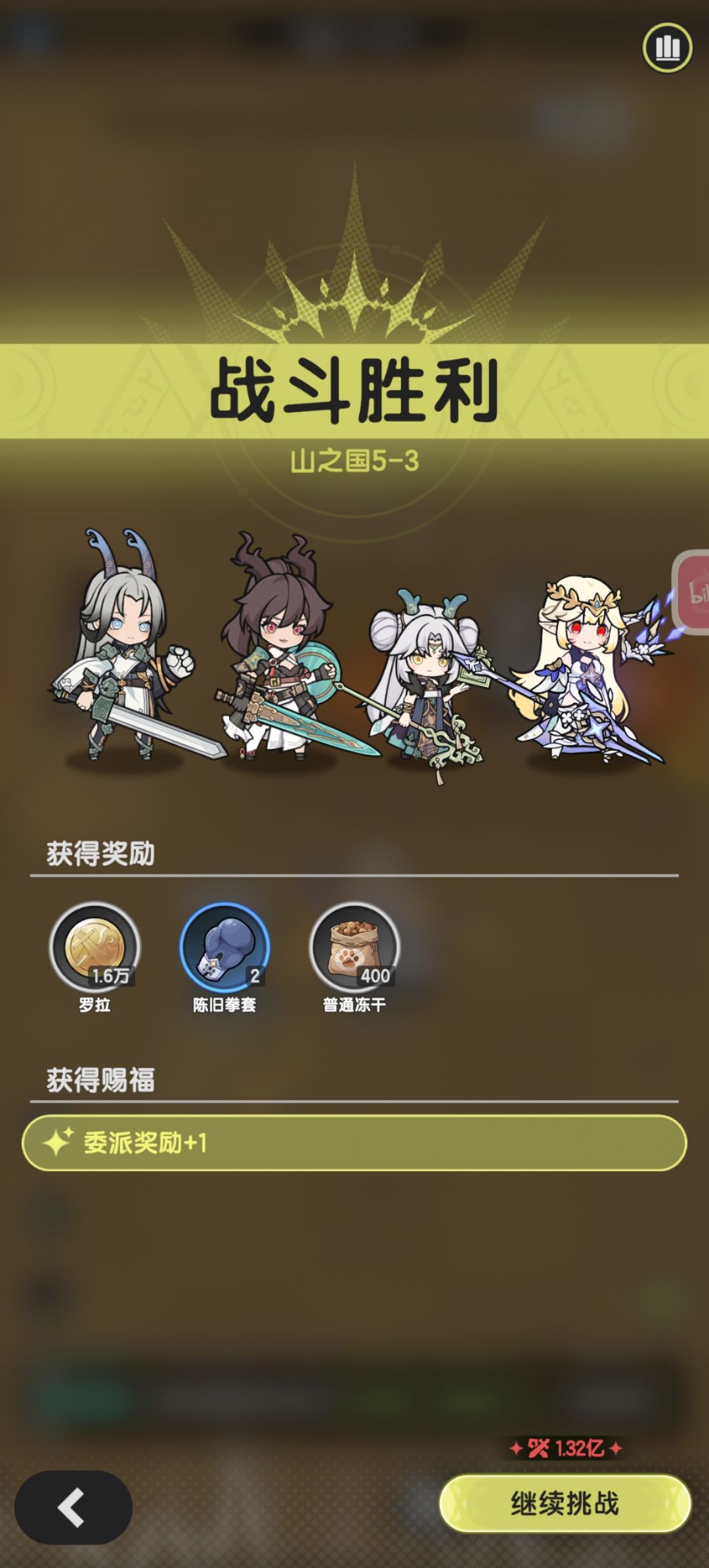 术士羁绊冒险山之国5-3截图