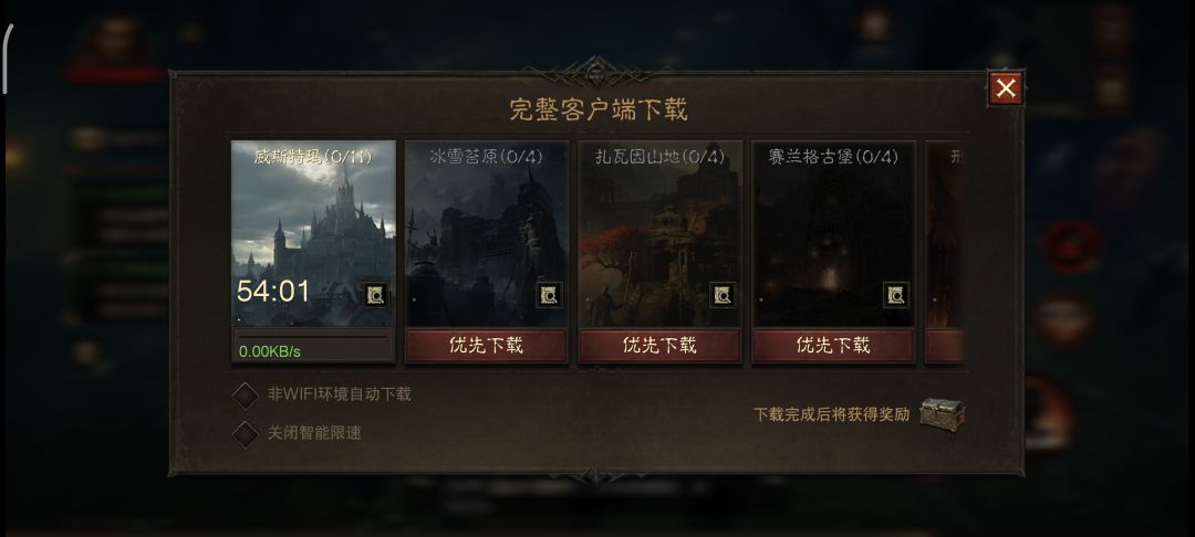 这个完整客户端一直下载不了是为什么 1