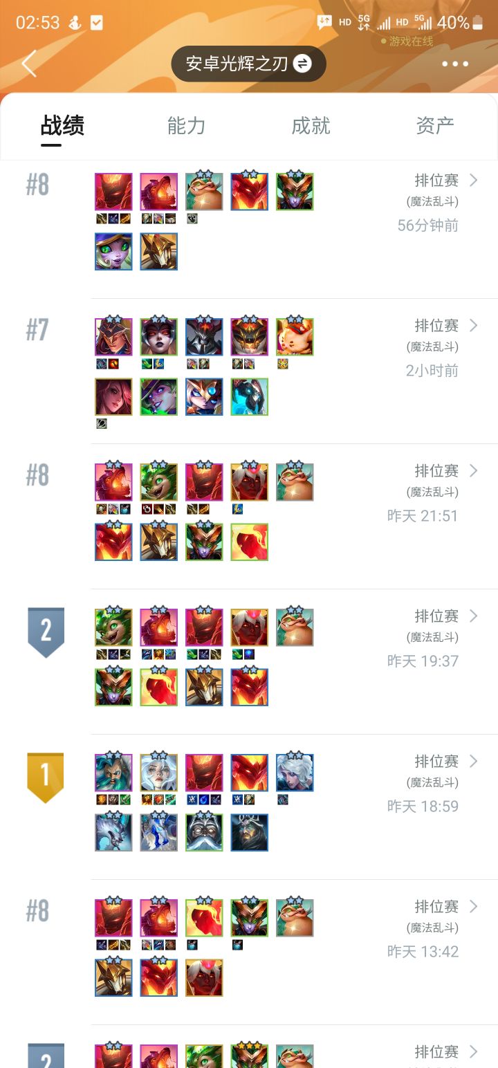 破防了呀截图