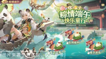 活动预告丨全新活动“粽情端午”来袭~