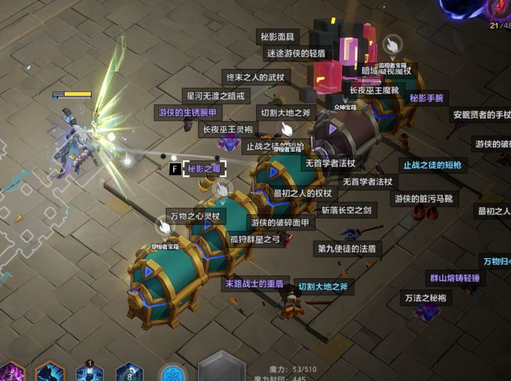 一排宝箱截图