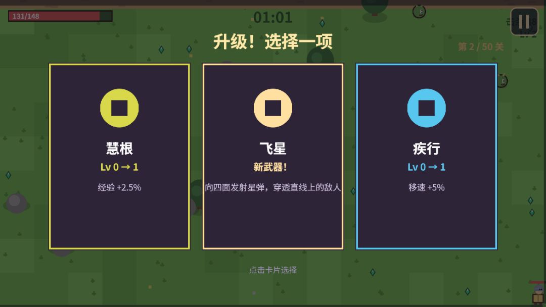 《深渊求我别割草》上线了:一个人做的,一局 25 分钟,50 关 3
