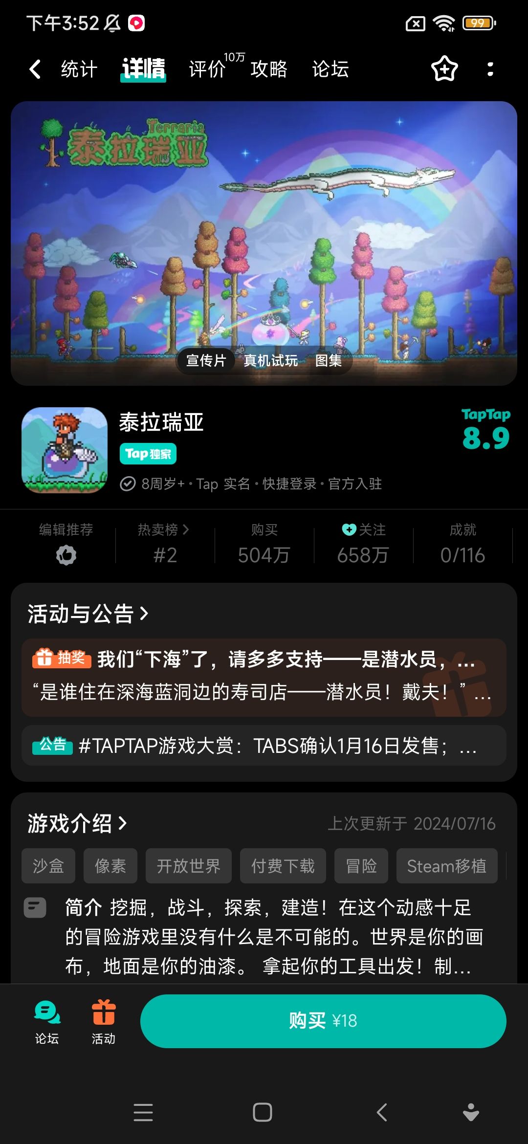 TapTap