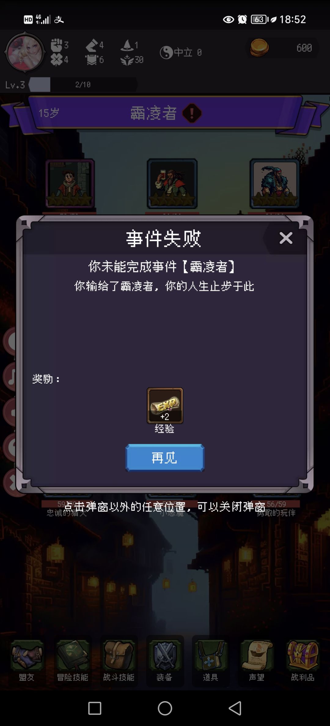 霸凌者对我使用了同归于尽 2