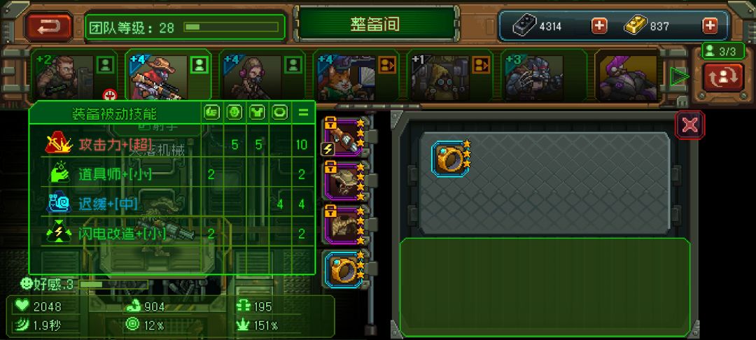 国际服开了 3