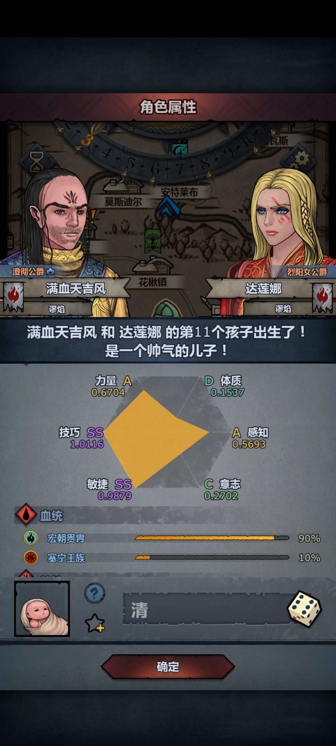 有点犹豫,给不给?力属性太差了 1