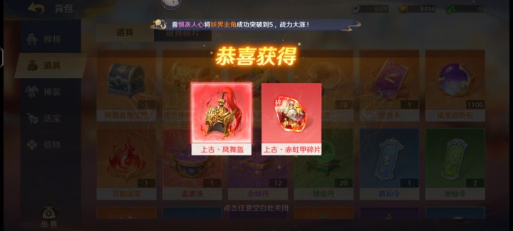 两个黄金宝箱出了截图