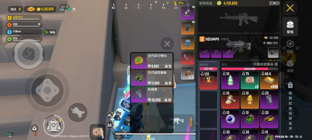 仨小时收获 3