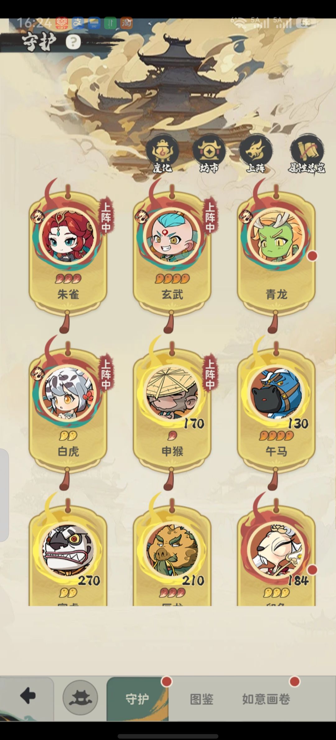 守护钱包（华为鸿蒙系统） 4