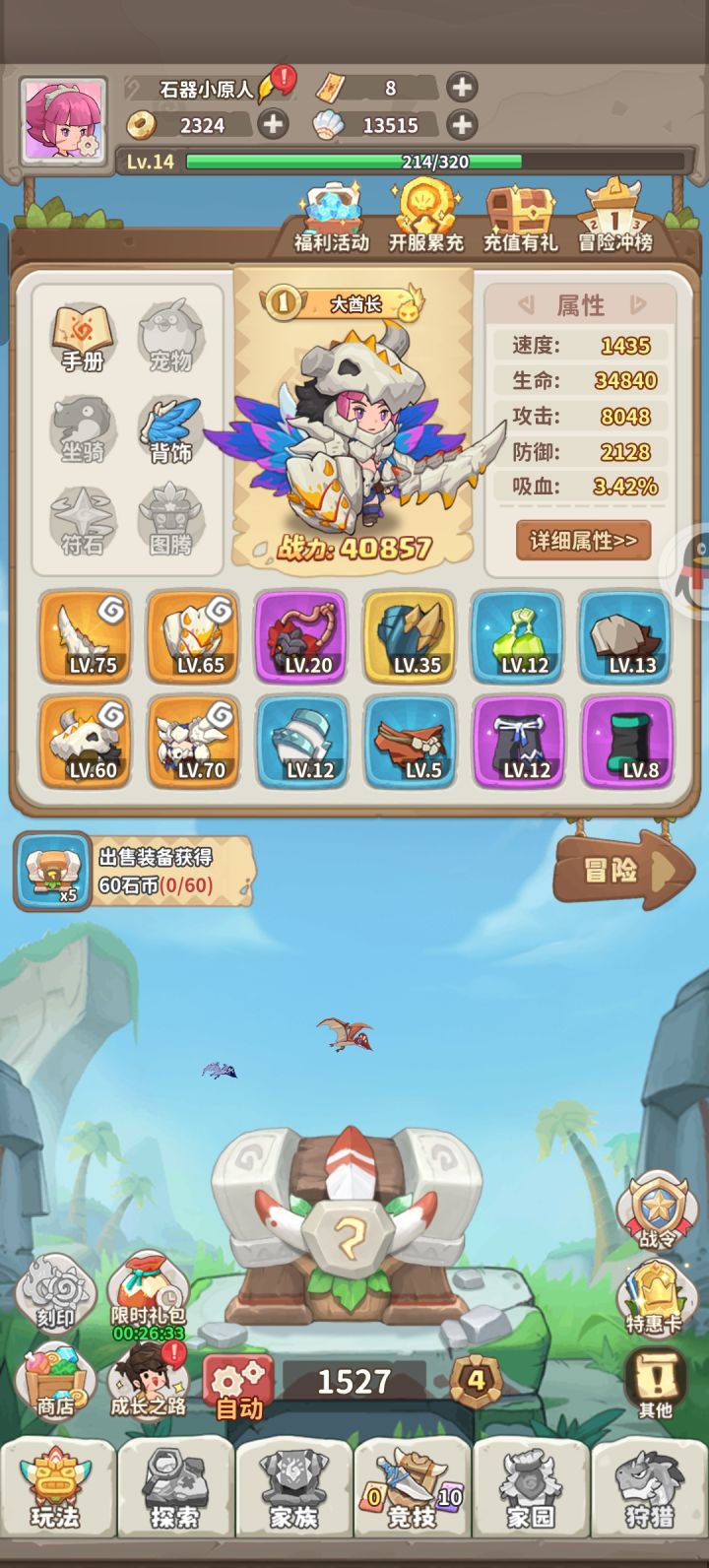 几分钟就这样,挺好玩截图
