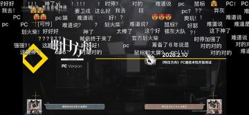 【快讯】明日方舟PC不限量测试定档2月10日