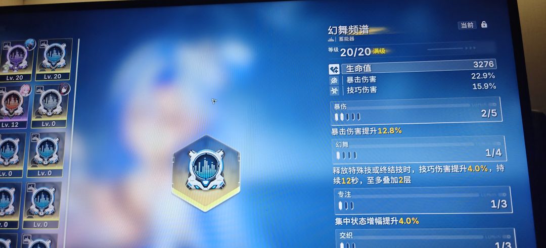 这是我的新套装,不氪校准,暴击没位置了 3