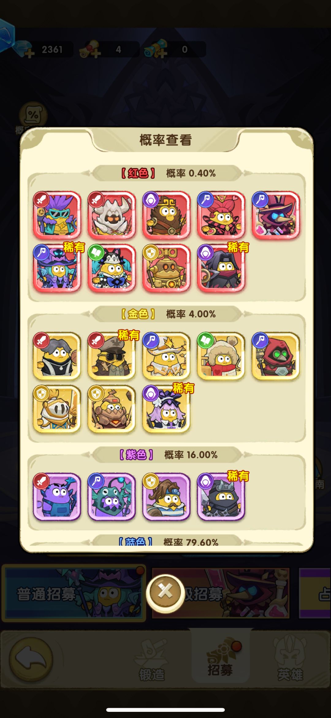 零氪 / 微氪新手保姆级开荒攻略 1
