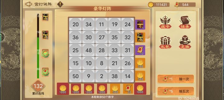 个人测试，氪多少能达到11W截图