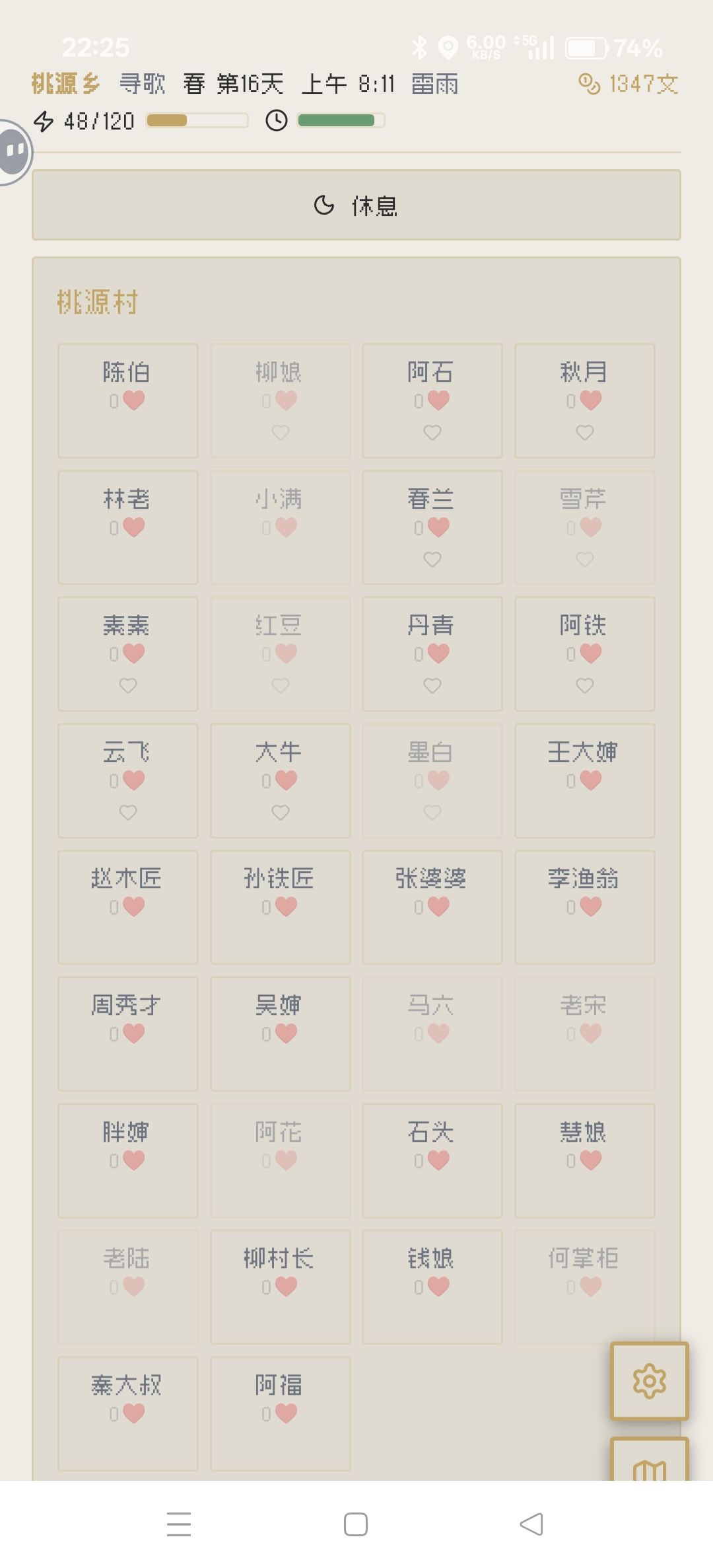 为什么不管是聊天还是送礼物,好感度都是0 1