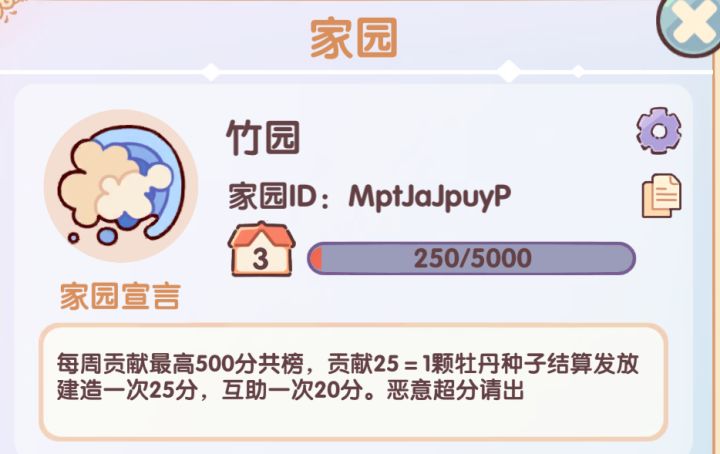 每周500分共榜家园缺一人,共榜!共榜!截图