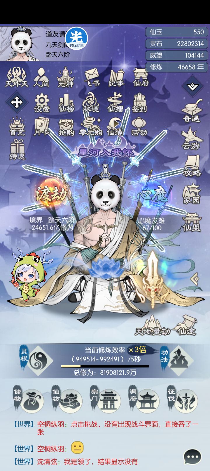 【国庆存档】国庆节快乐! 1
