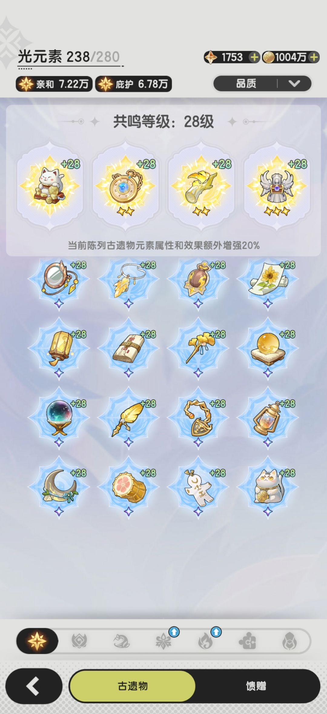 紫色不抽,最终收集率95% 3