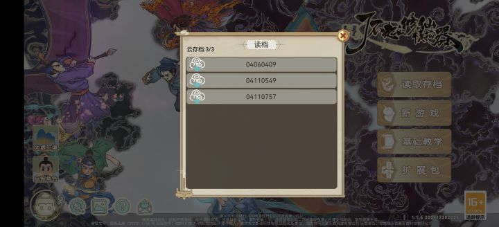 云存档截图