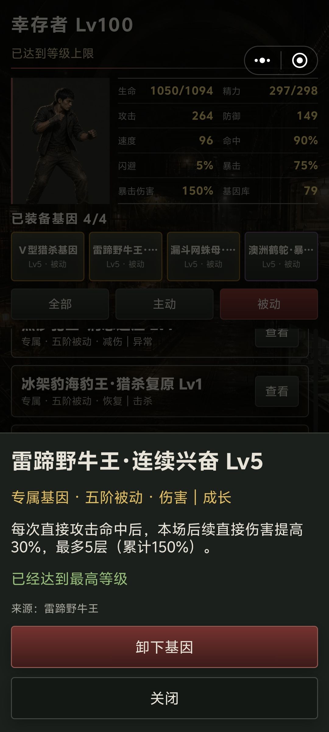 哪有五阶的暴压兴奋啊？ 4