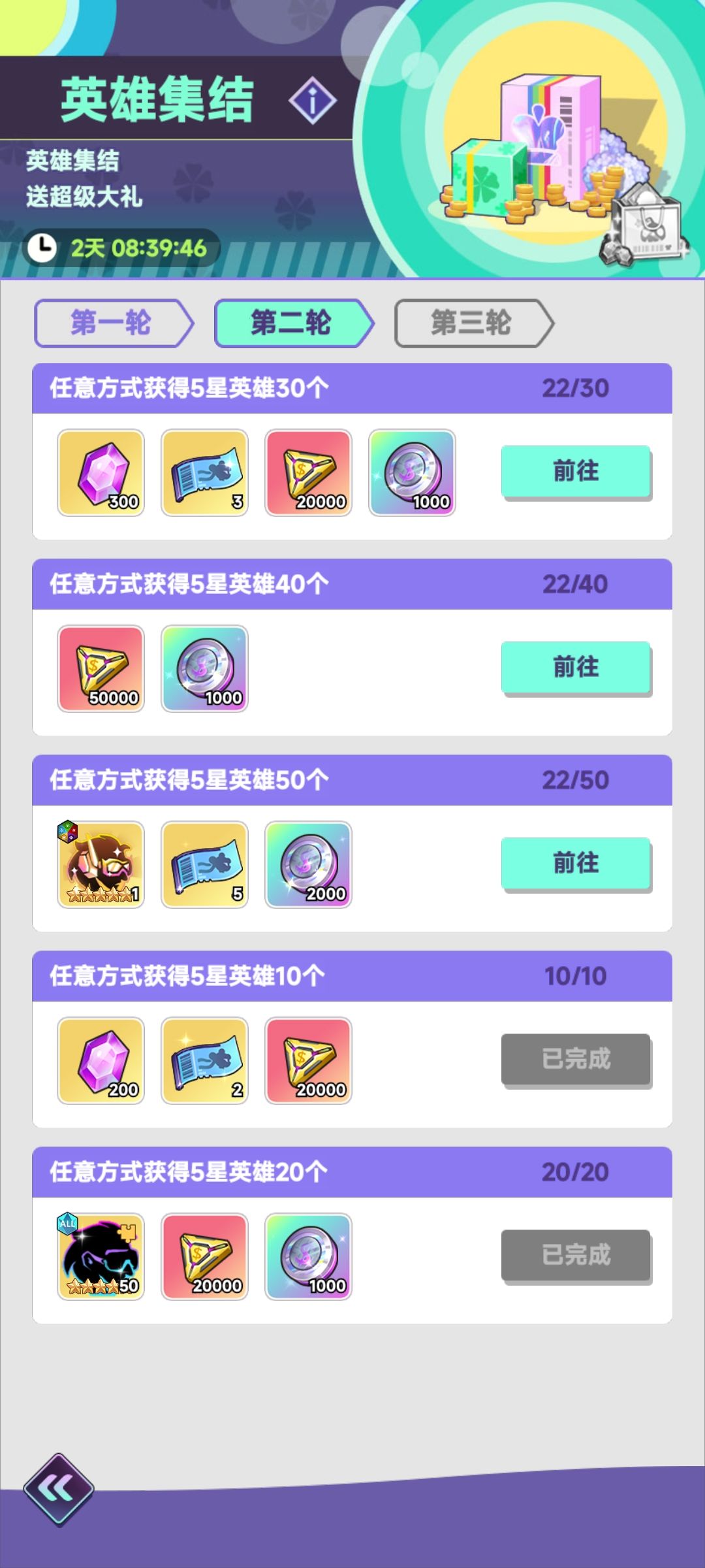 活动时间同步了后面的区怎么办 2