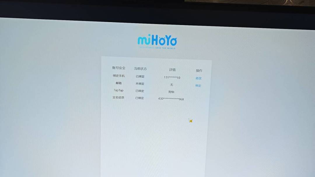 原神账号死绑了一个tap……怎么办 1