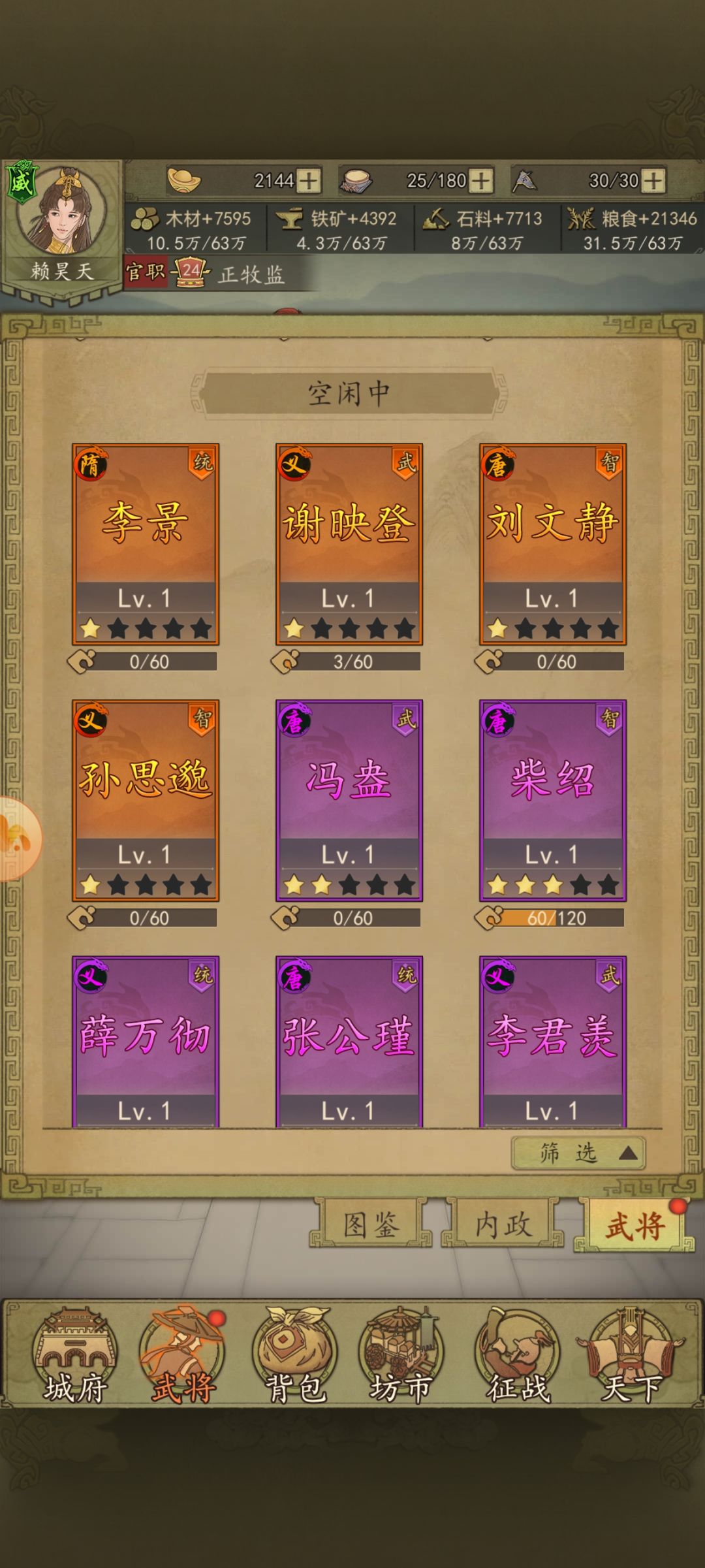 这唐智能玩吗? 2