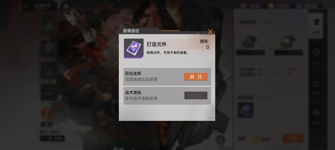 这个打造装备怎么搞啊 2