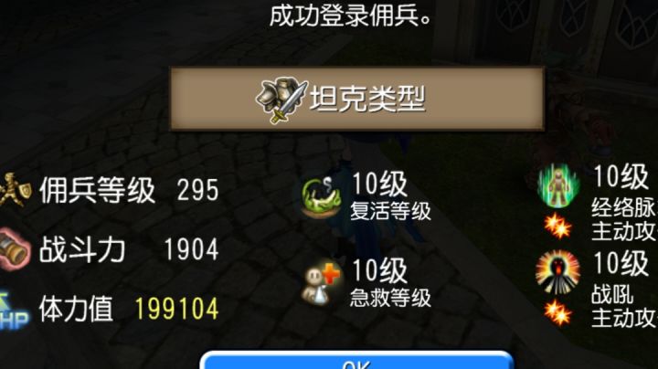 万速坦佣小配置截图