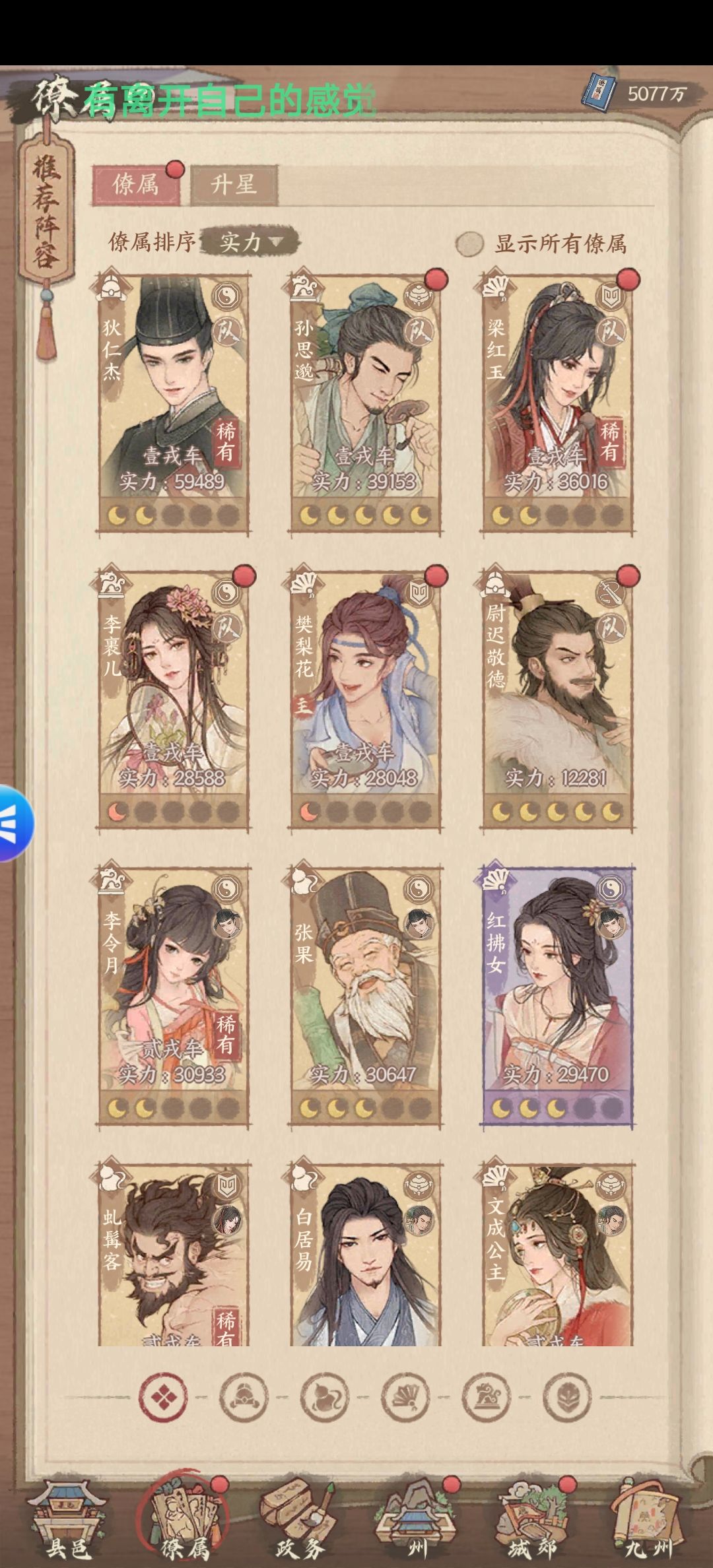 战力好低 1