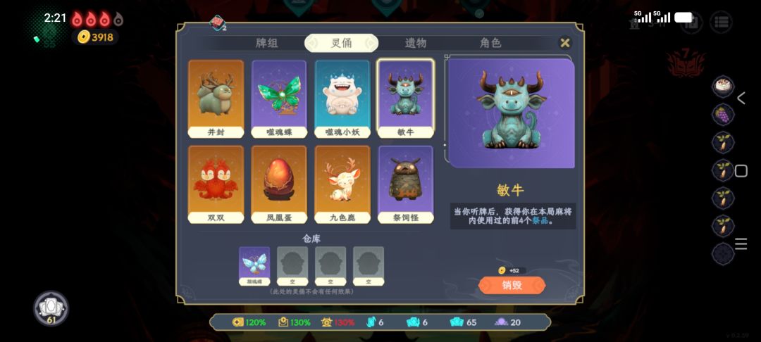 发现水鬼的一个无限4人参套娃玩法 2