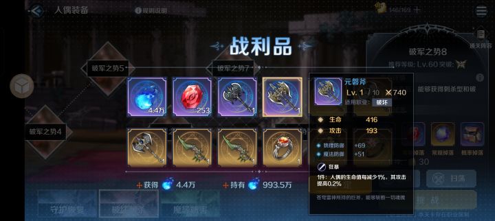 装备副本里出的武器是毕业武器吗截图