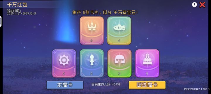 有无佬换卡截图
