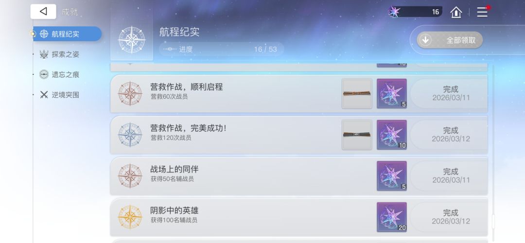 这是什么运气 2