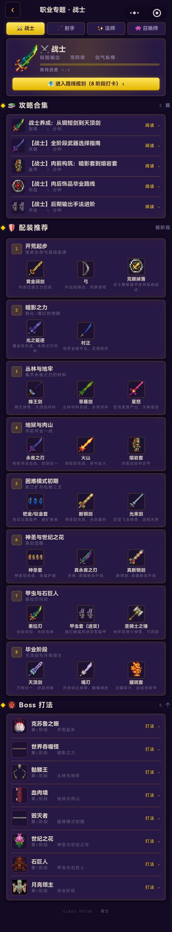 兄弟们,这几个职业你们一般用哪个职业比较多一点呢?我基本都是战士和射手居多,法师和召唤师不怎么玩,好打吗?
#发现好游戏 #泰拉瑞亚 #泰拉瑞亚攻略 #泰拉瑞亚存档 #泰拉瑞亚建筑 #泰拉瑞亚灾厄 #浅评一下 #游戏日常截图