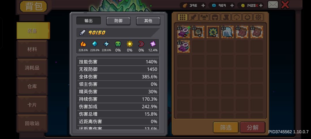大佬们,该怎么提升伤害呀 3