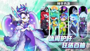 英雄介绍：千里赤地--女魁(内有抽奖)