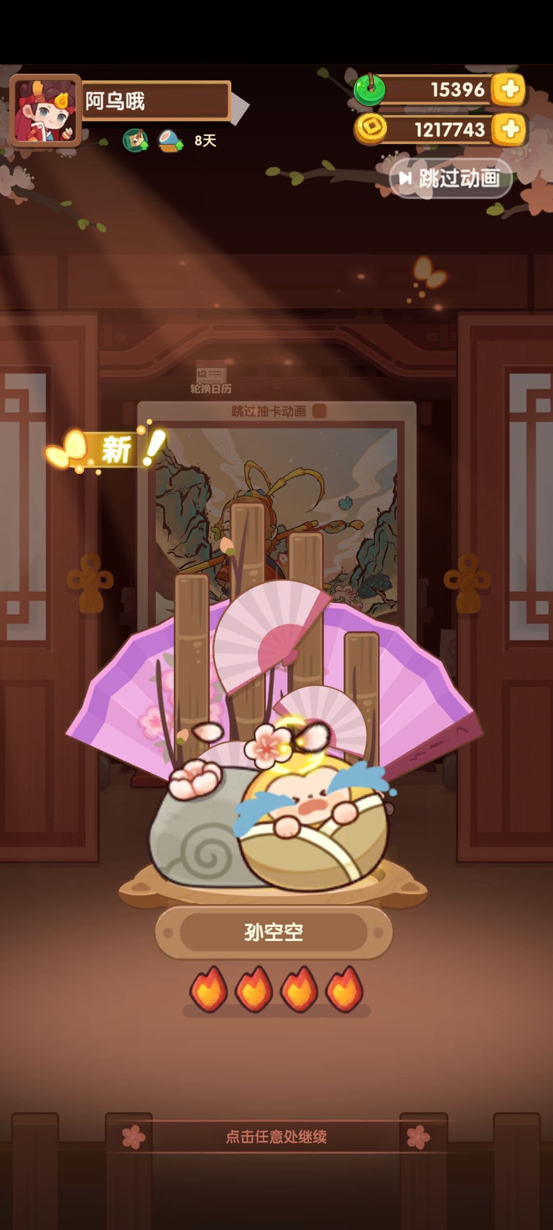 唔哦哦哦哦又抽到了!!! 2