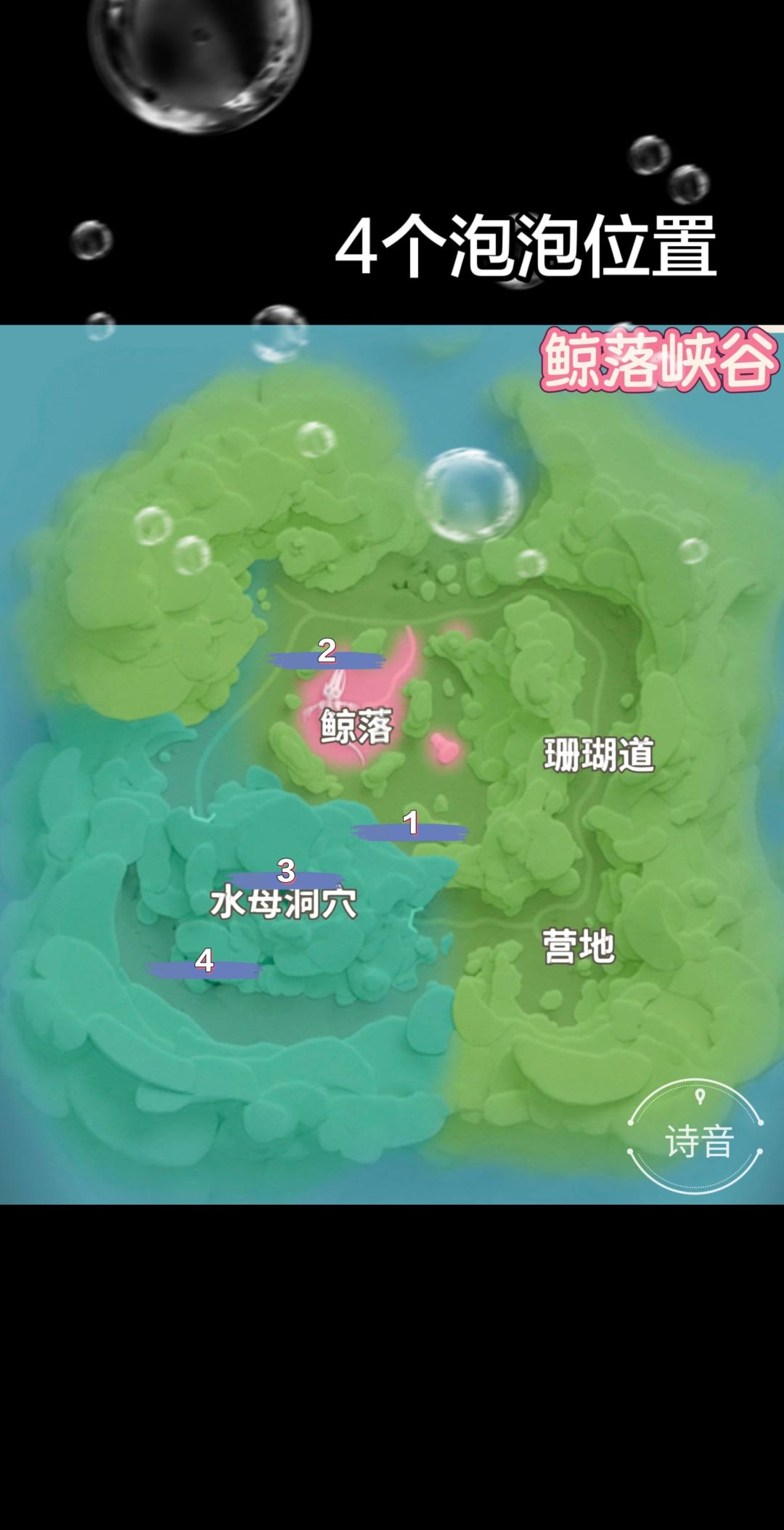 心动小镇最新每周泡泡位置 2