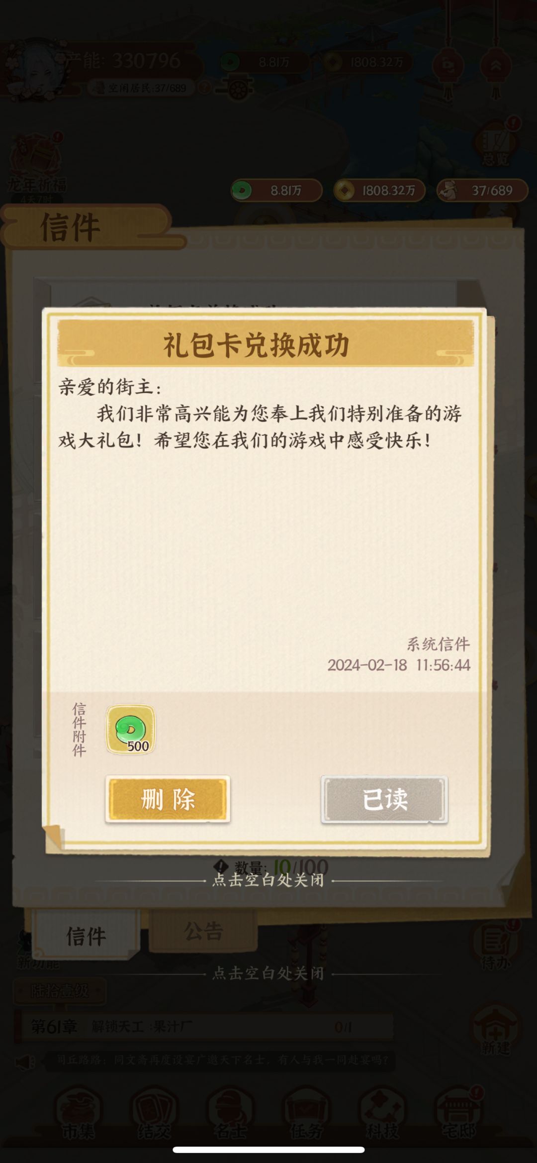 五星上将麦克阿瑟评价：依托答辩 3