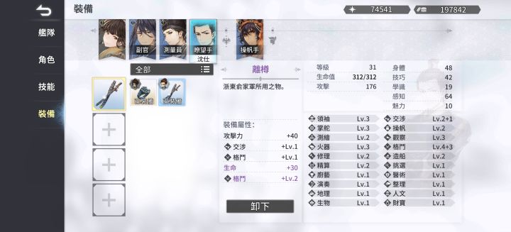 萌新求助,大哥们请问boss的船能俘获吗?截图