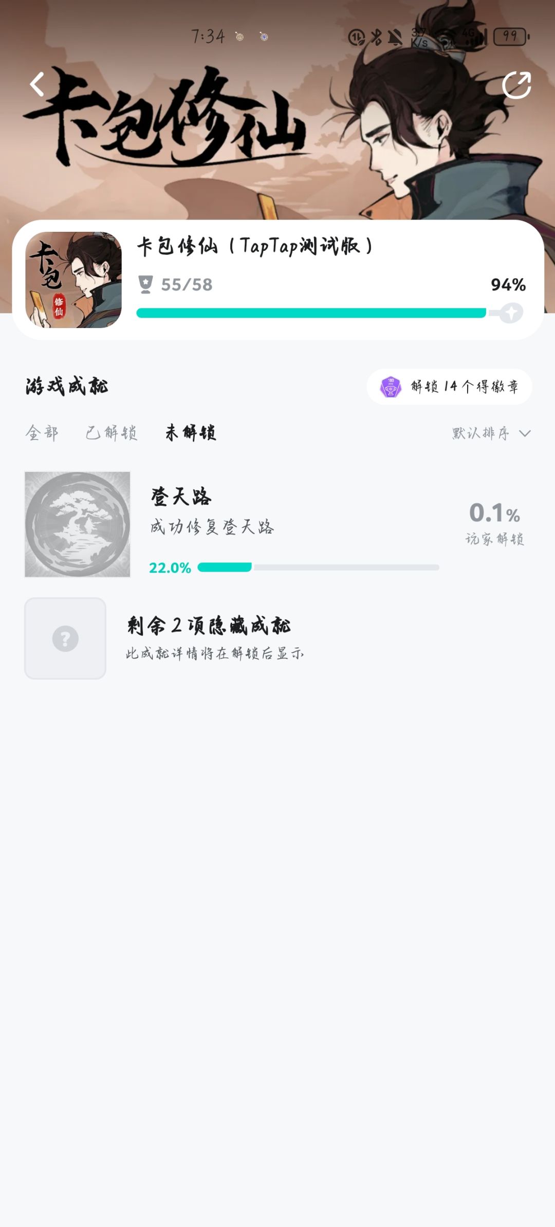 大家,这俩隐藏成就要咋获得啊? 1
