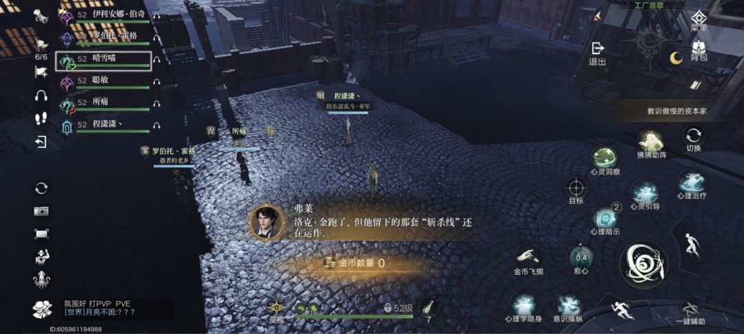 诡秘之主官方太勇了 1