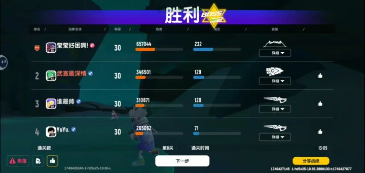 沉船之战截图