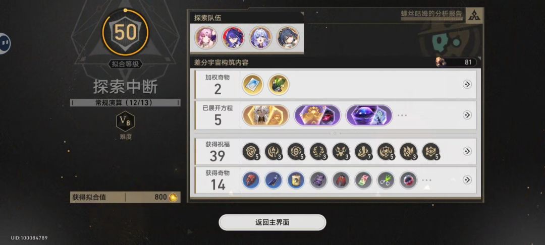 笑点解析 2