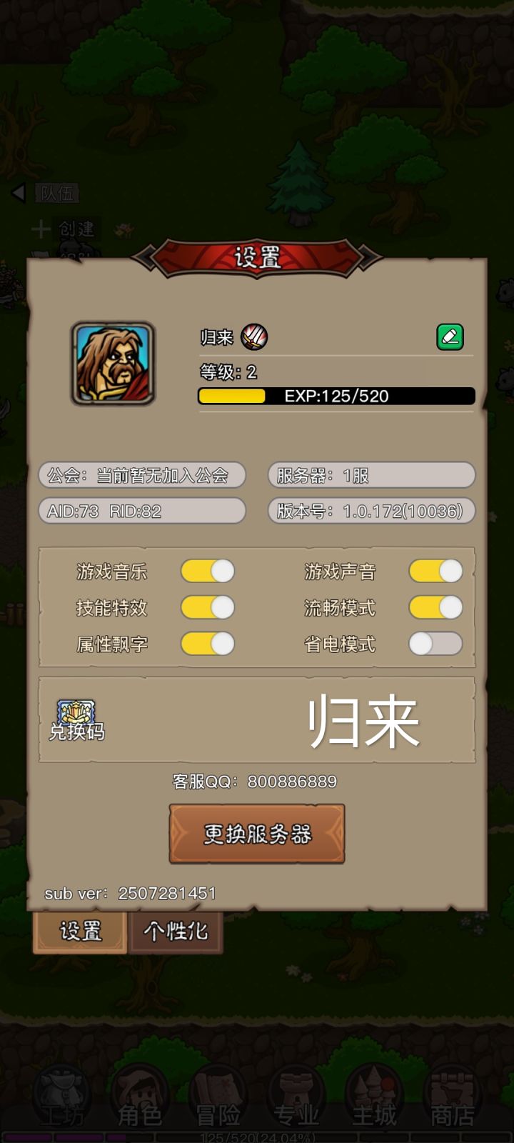 期待一下更多新玩法截图