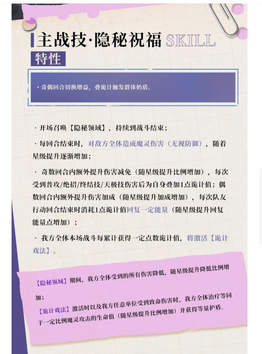 天极魔灵梅丽露技能! 3