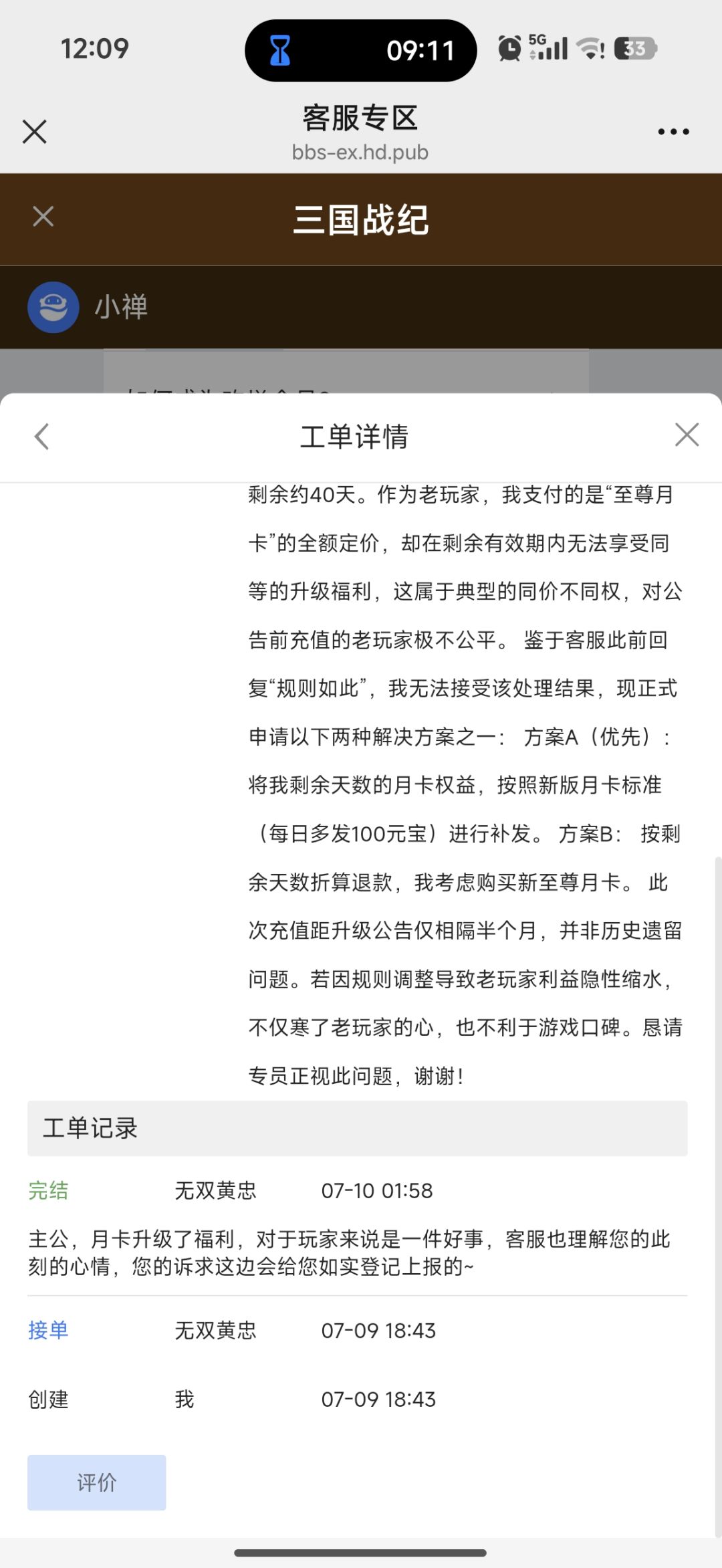 6.18充月卡升级拒补,老玩家避坑忠告 2