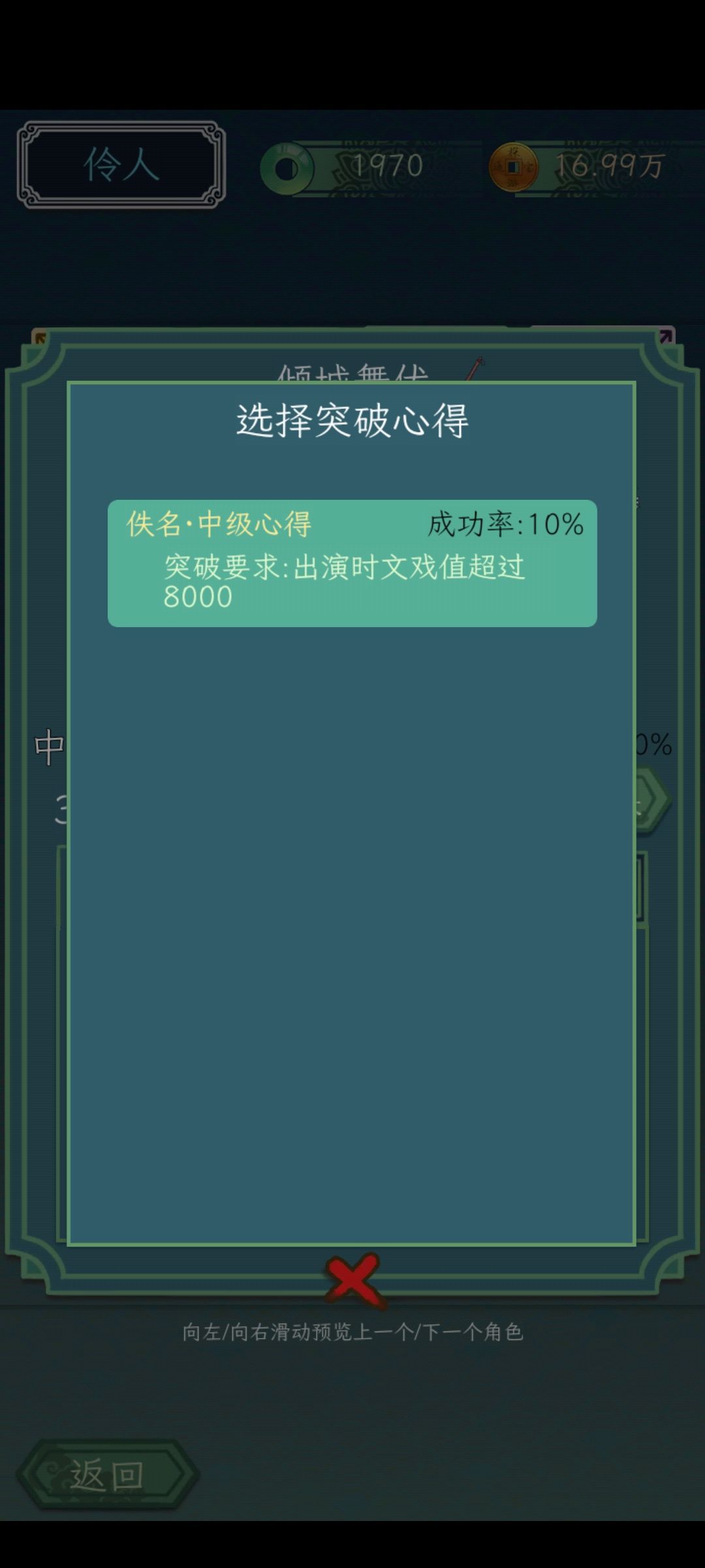 还有这种设定吗?这人是不是废了 2